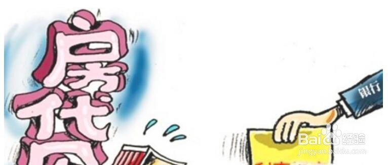 哪些城市的房贷利率上调了？