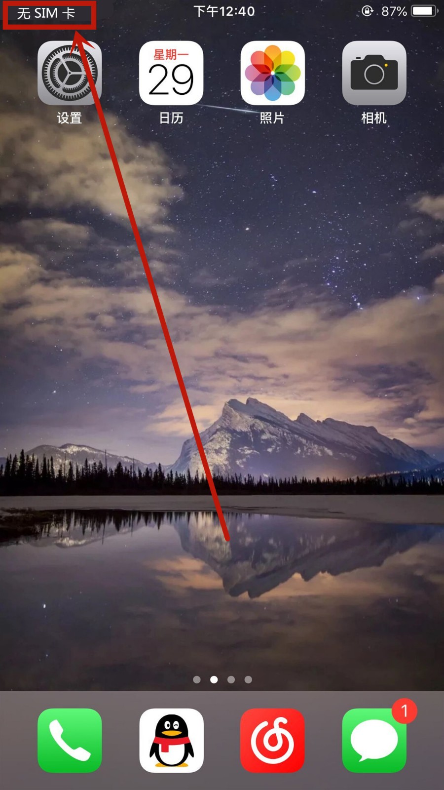 苹果手机左上角出现无服务感叹号❗️怎么办，在外面也一样