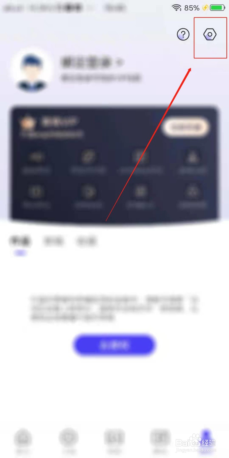 清爽视频编辑APP怎么设置输出码率