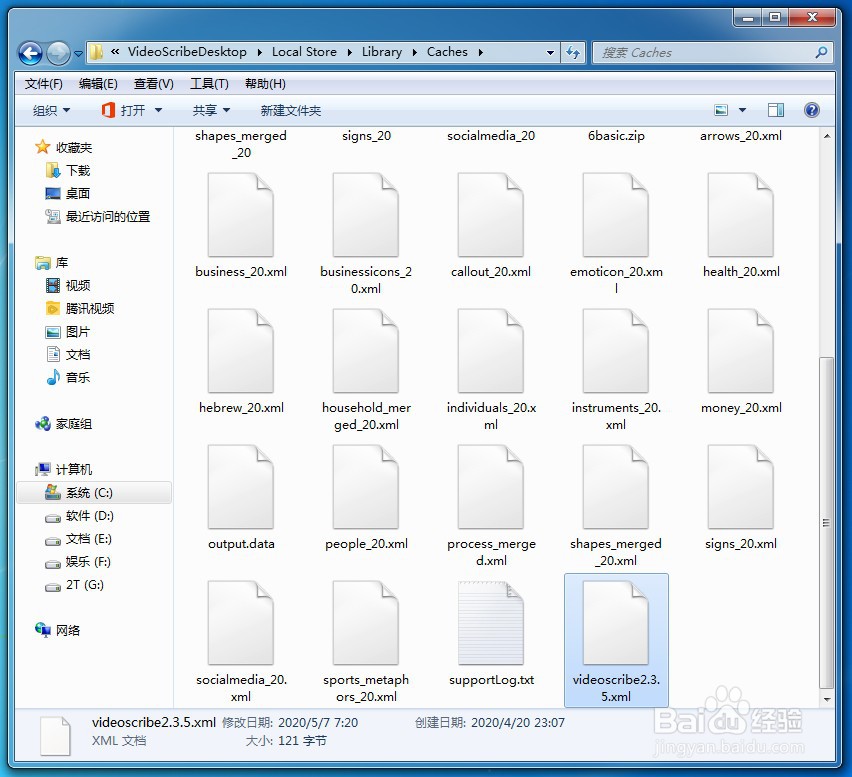 VideoScribe打开一片空白怎么办？