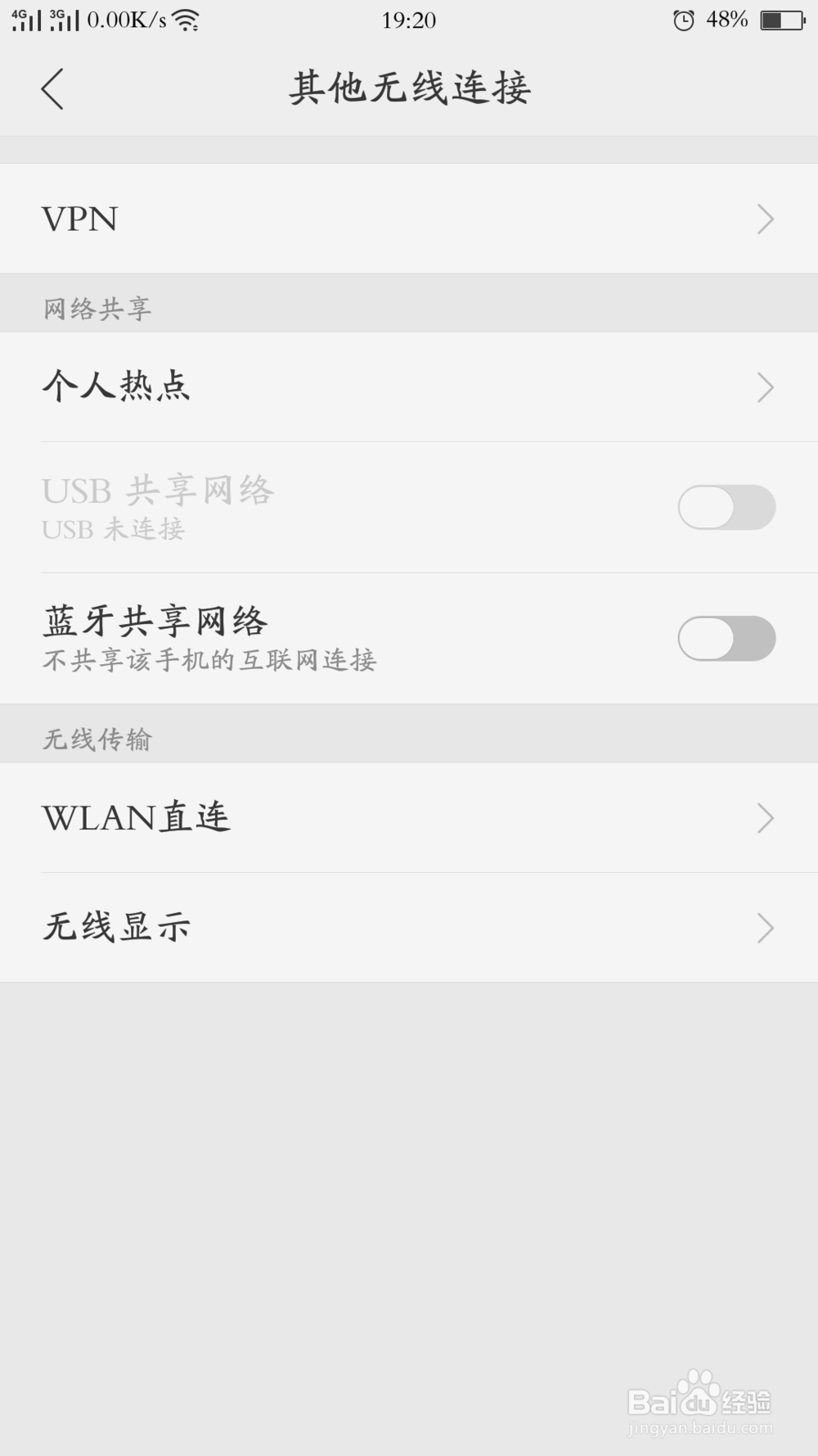 手机投屏到电脑