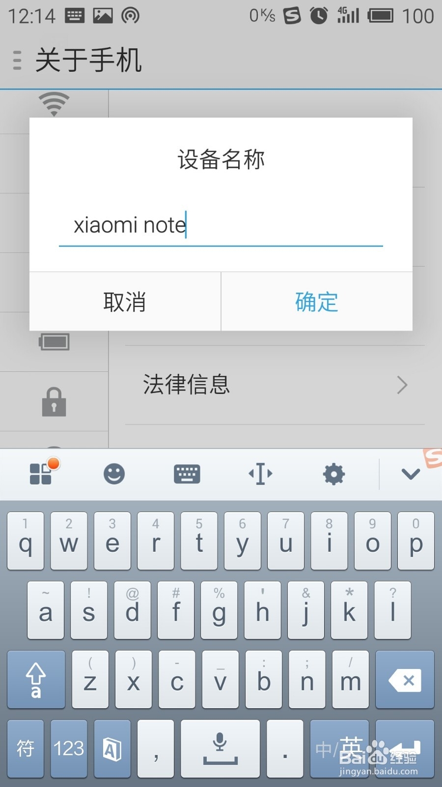 魅族魅蓝note怎么更改WiFi热点名字