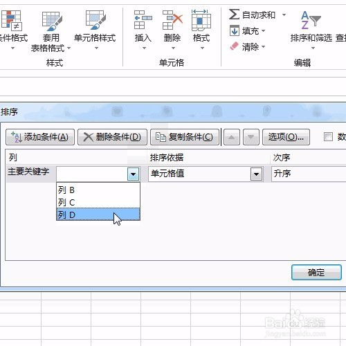 Excel组内排序的神操作