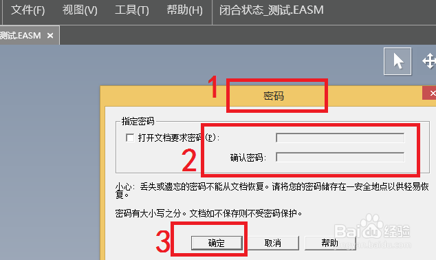 Solidworks中eDrawings的简单使用方法