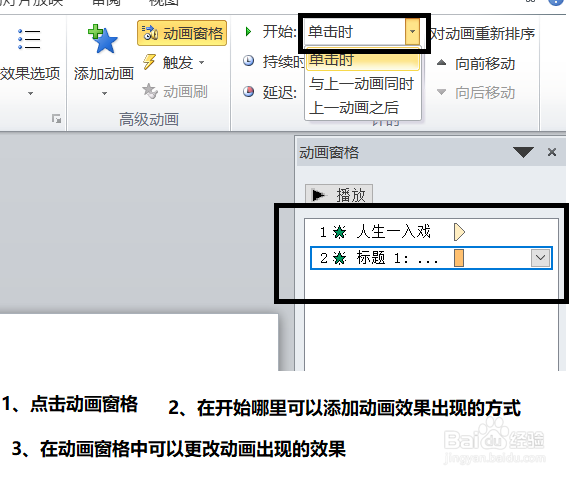 办公软件PPT使用操作技巧