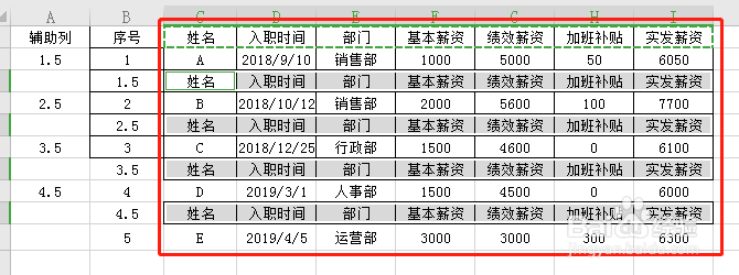 使用排序快速制作工资表