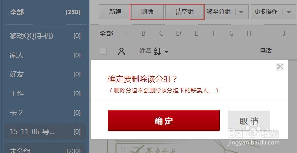 如何利用QQ通讯录和同步助手批量增加微信好友