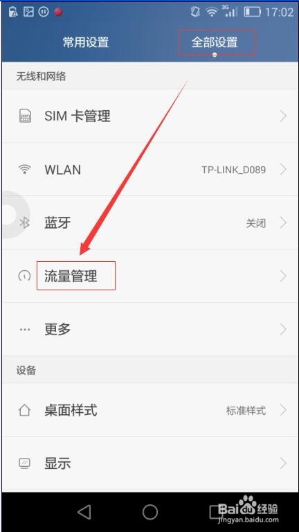 手机老是自动发送CXLL到10010的解决办法