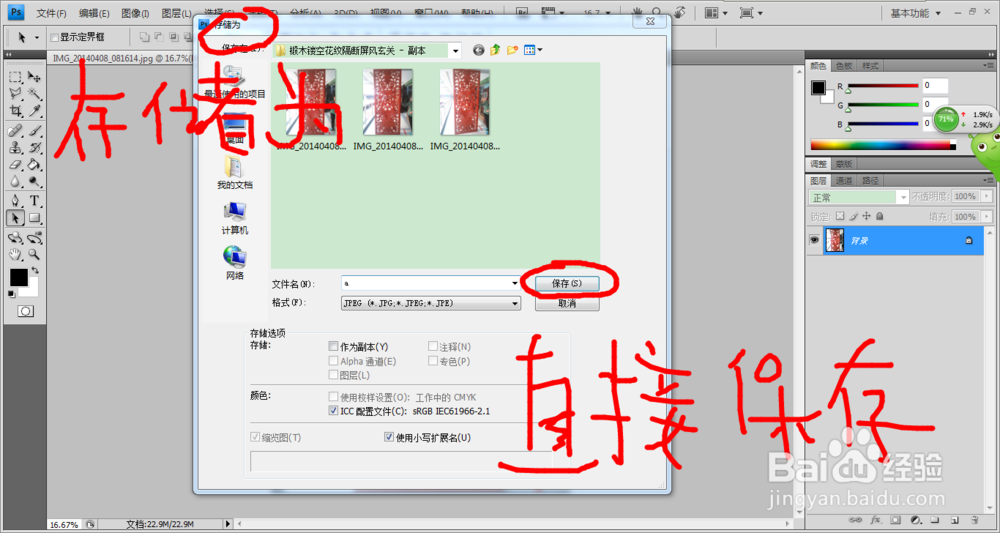 如何改变图片的大小