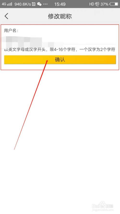 美团怎么修改昵称