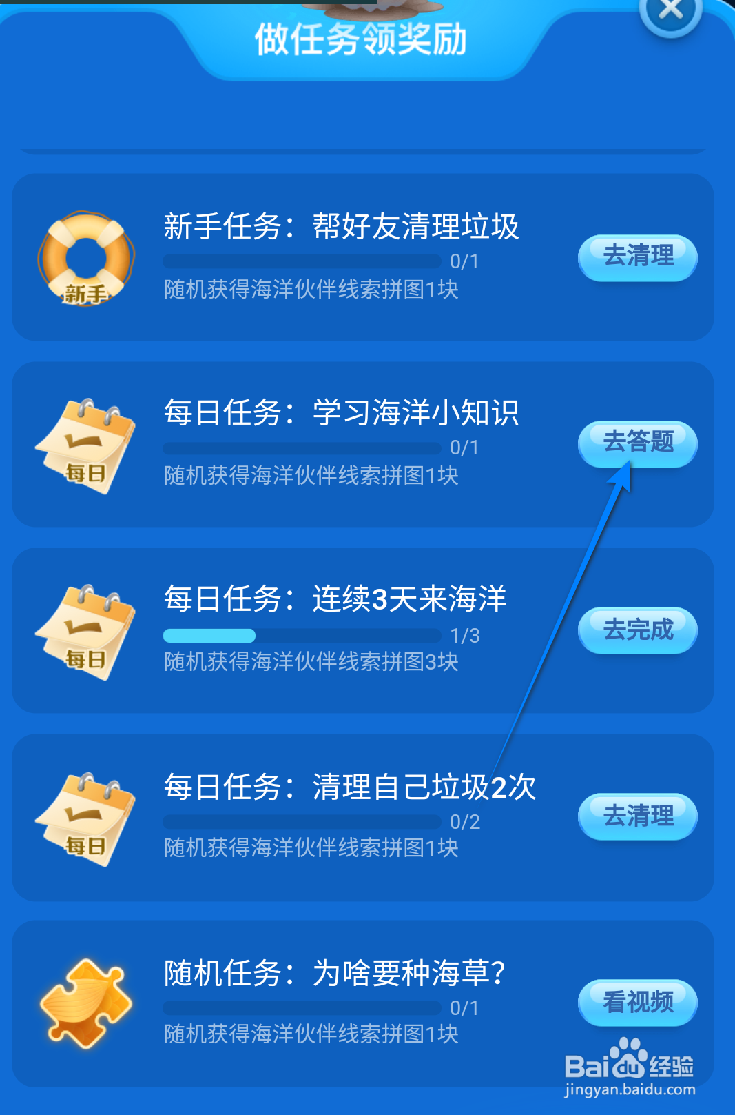红树植物通常含有以下哪种酸 神奇海洋
