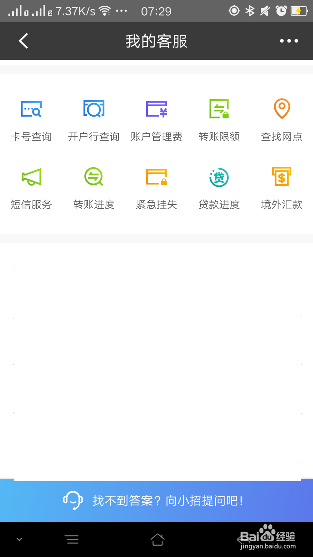 招行如何设置转账限额