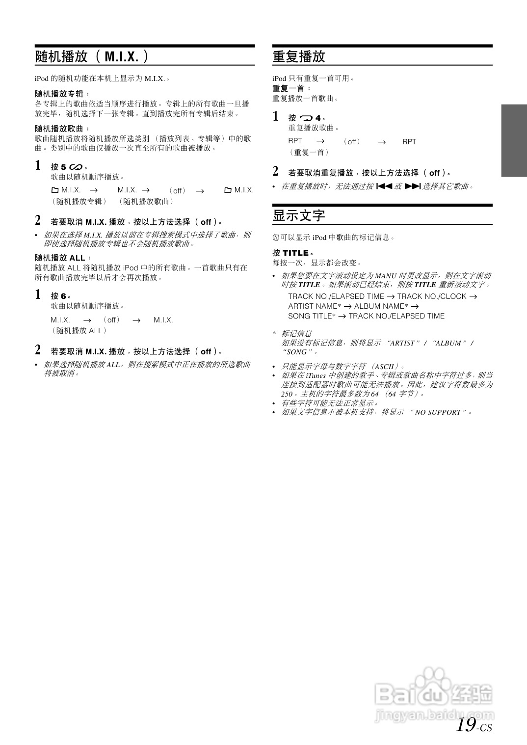 阿尔派CDE-9873E型接收机说明书:[2]