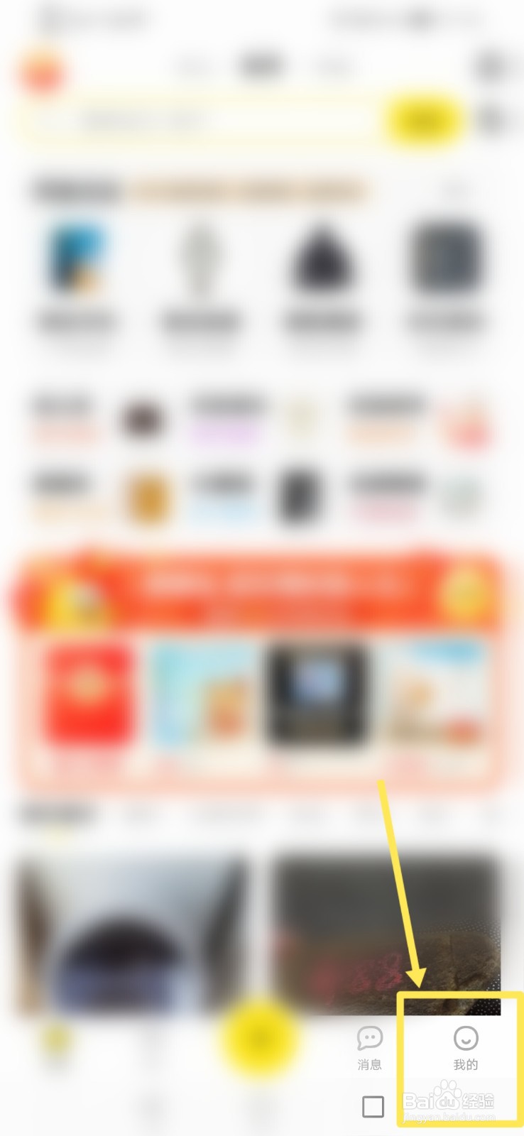 闲鱼如何打开图片自动压缩上传功能？