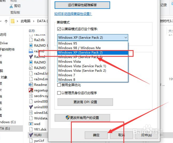 红警2在win10上运行太慢
