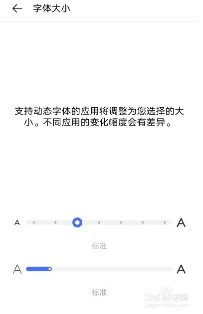vivoy31s字体大小怎么调整