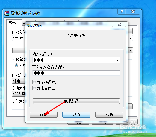 win7如何加密文件夹并且不用下载加密软件