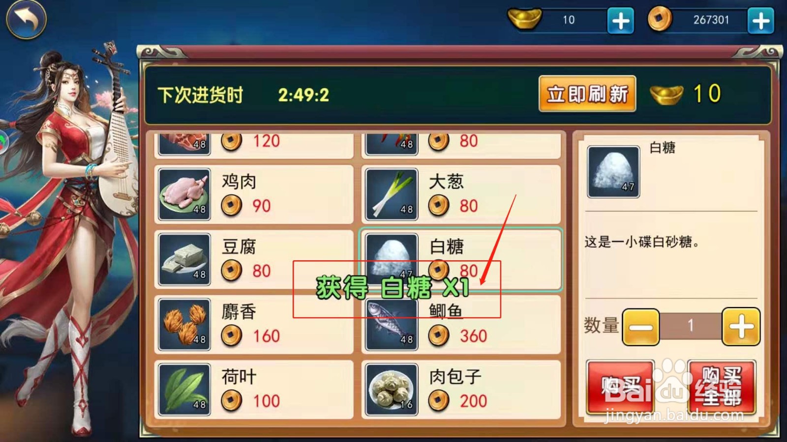 濡沫江湖，如何在沧州购买白糖