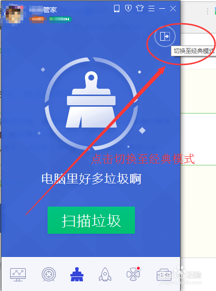 怎么清理c盘垃圾
