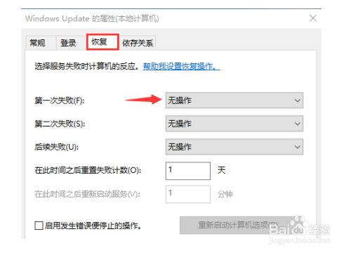 win10家庭版强制更新怎么关闭?