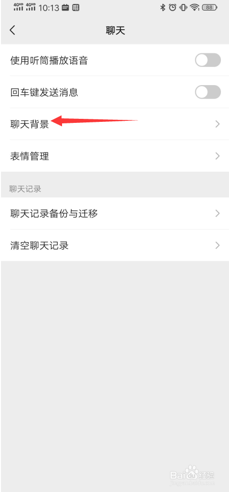 微信8.0.6怎么批量设置聊天背景图片