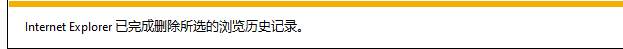 如何删除浏览器浏览网页的历史记录