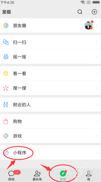 怎样申请微信收款码