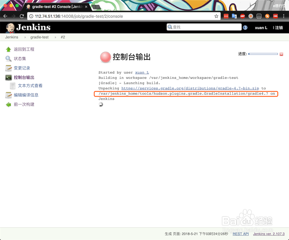 jenkins 安装使用gradle插件
