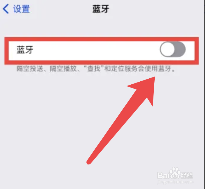 iphone蓝牙怎么开启和关闭