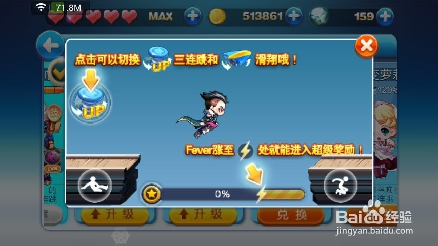 天天酷跑进击模式使用什么角色最好