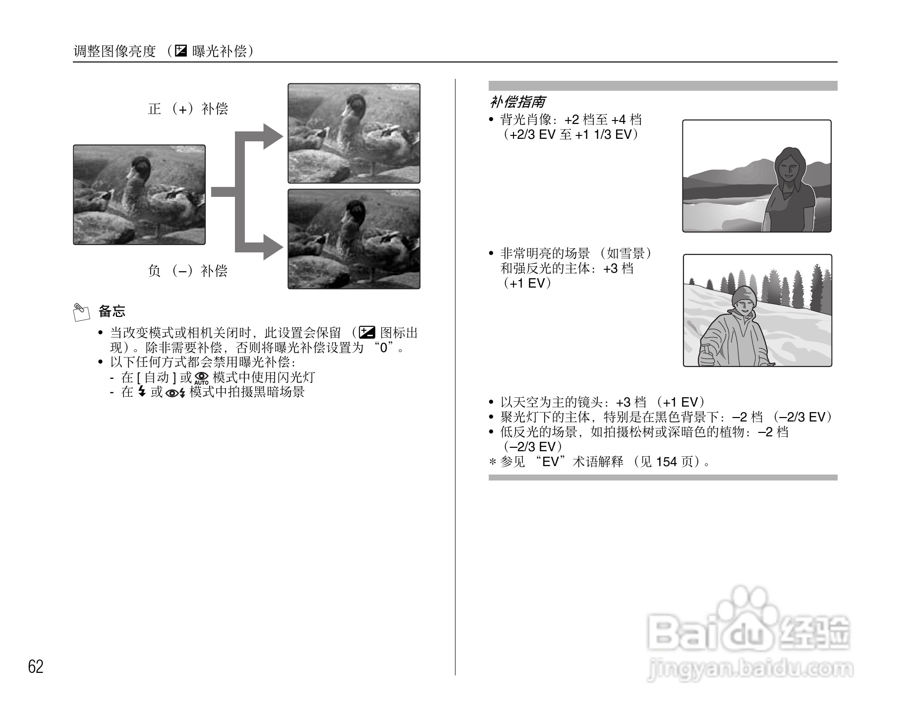 富士FinePix S8100fd数码相机使用说明书:[7]