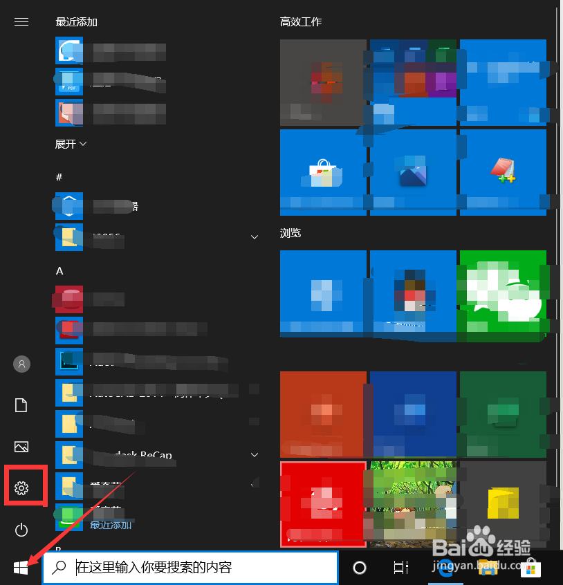 更换win10电脑锁屏密码的详细步骤