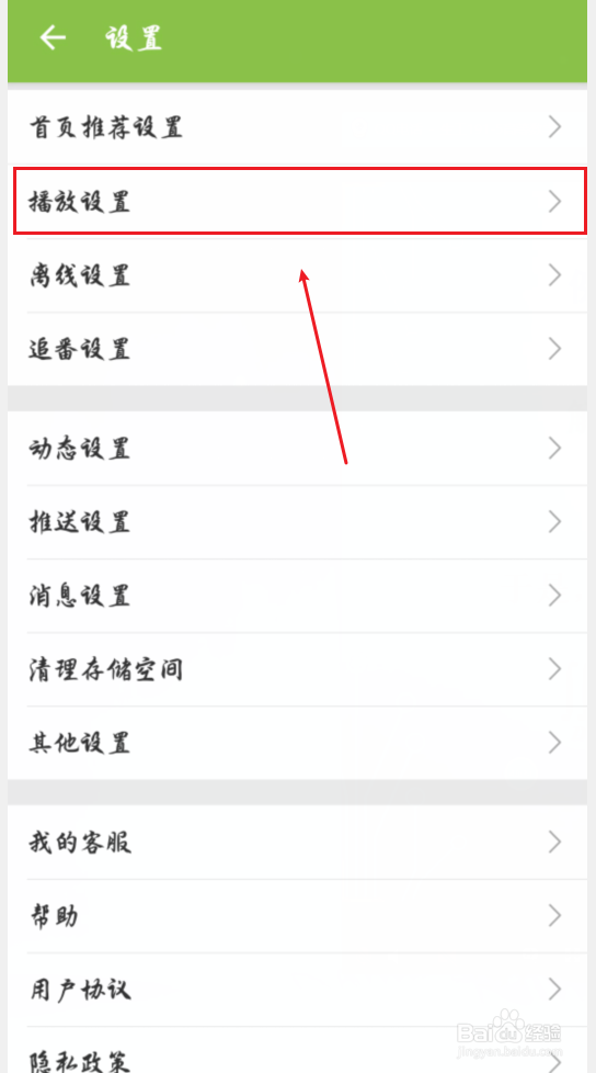 哔哩哔哩怎么开启小视频自动连播
