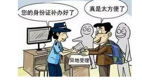 江西补办身份证要多久