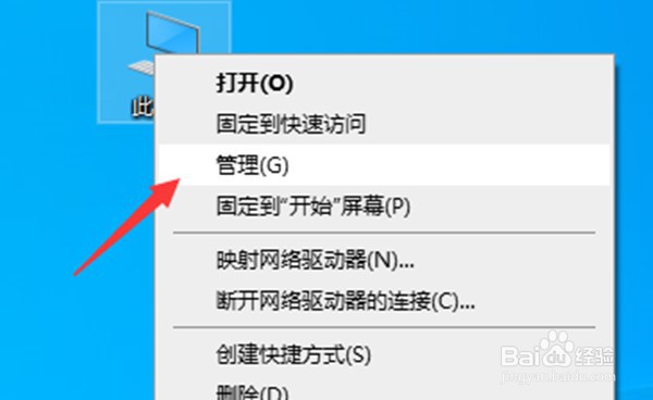 win10系统流氓软件怎么强制卸载