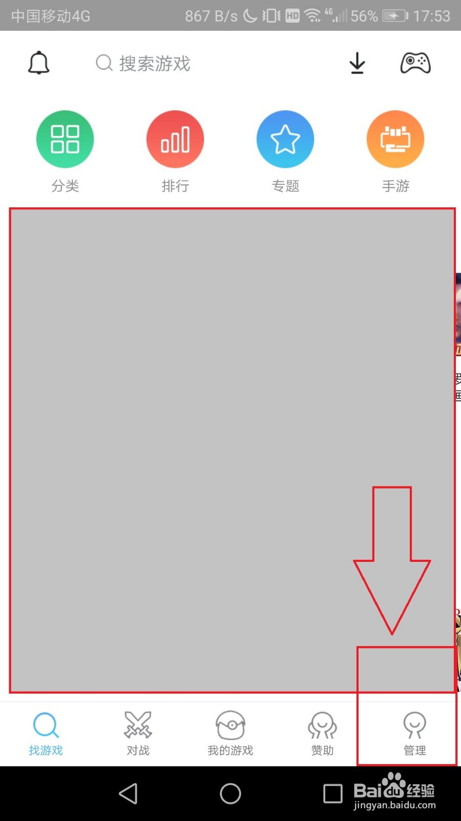 手机小鸡模拟器怎么设置ARCADE手柄方案