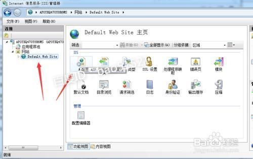 win7系统安装iis的方法