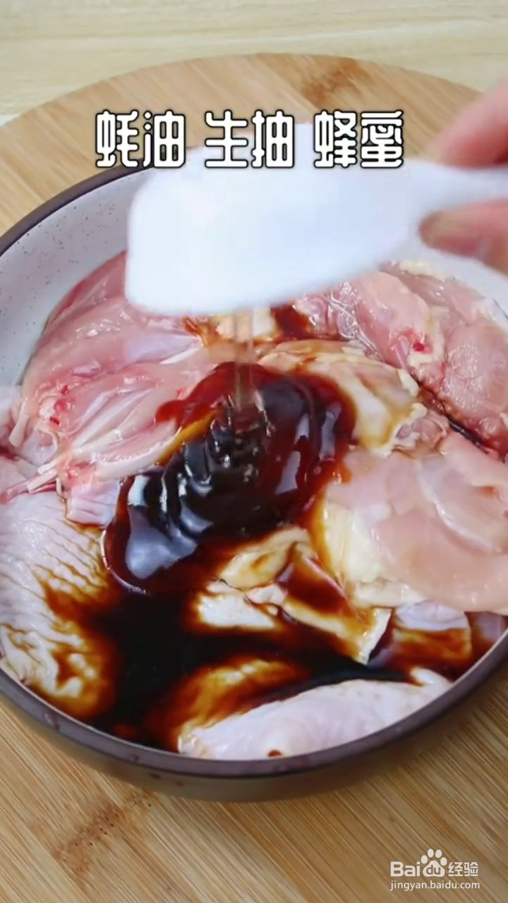 如何制作好吃的香煎蜜汁鸡腿肉？