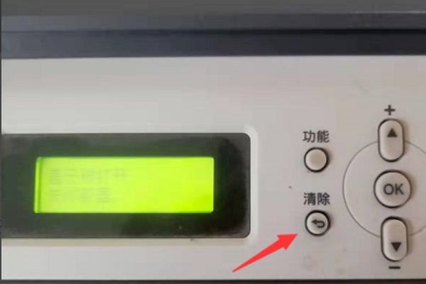 打印机墨盒里明明还有墨水，就是无法复印，老是提示“墨水已用完，请更换墨盒”是怎么回事