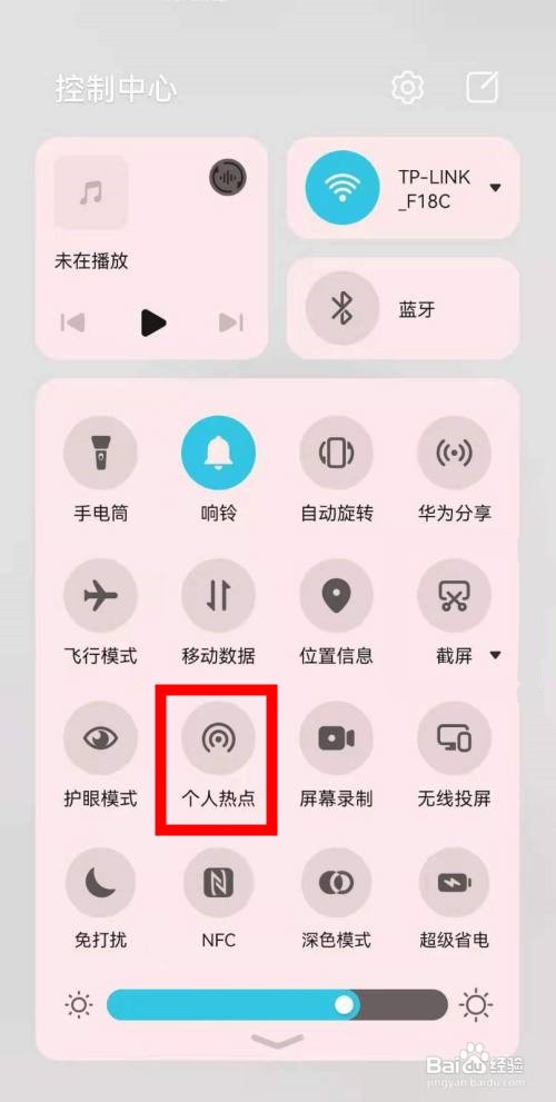 打开华为p50手机个人热点的两种方法