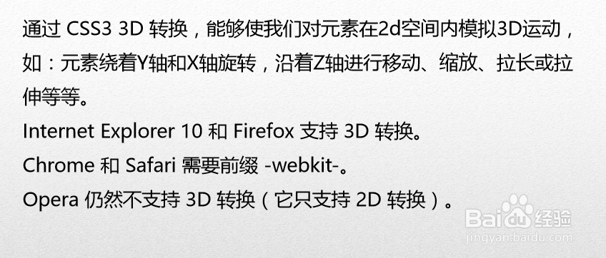 HTML5高级工程师CSS3之微场景开发与3D转换