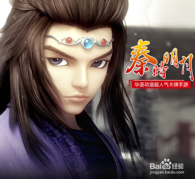 秦时明月猜灯迷答案