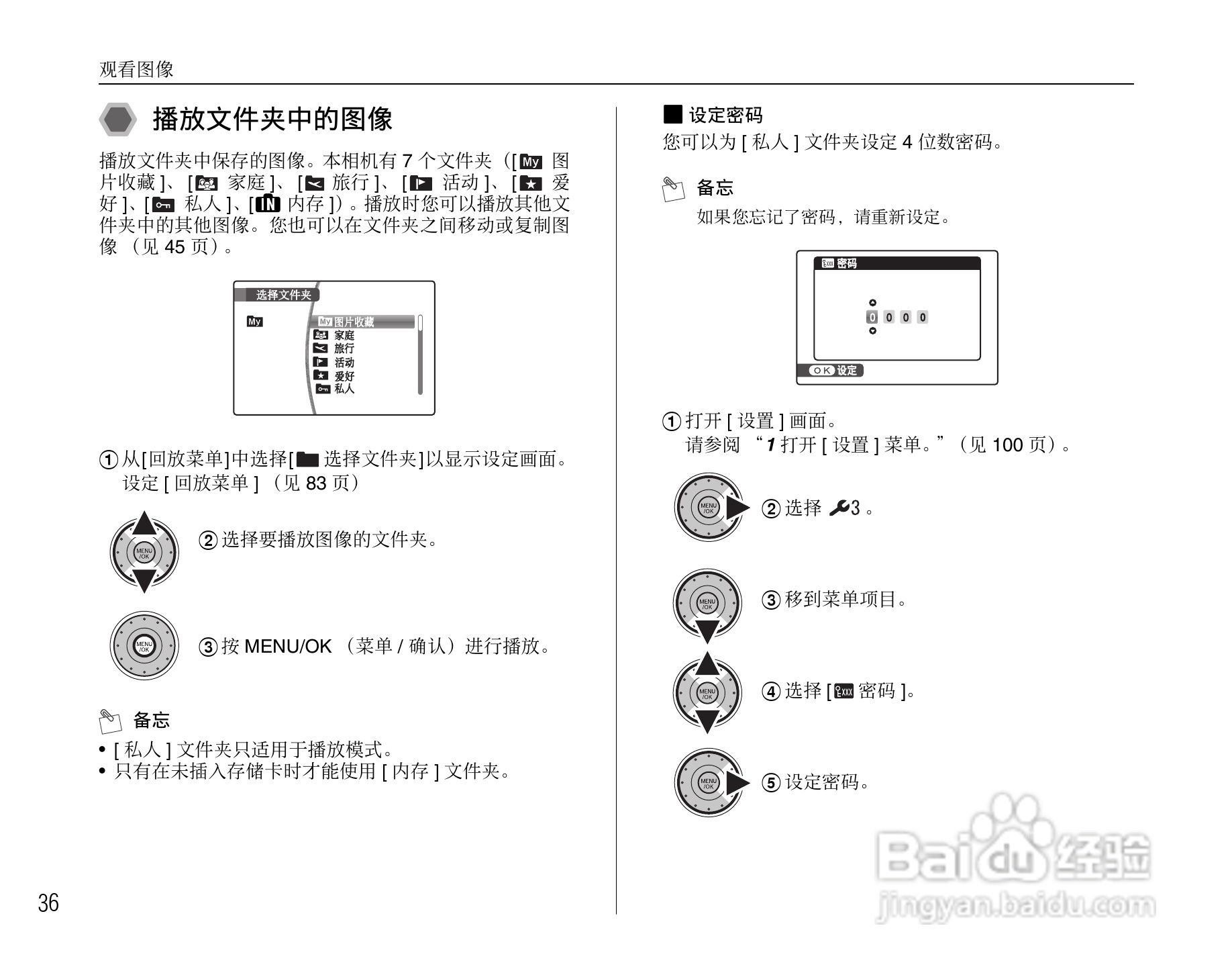 富士FINEPIX Z200fd数码相机使用说明书:[4]