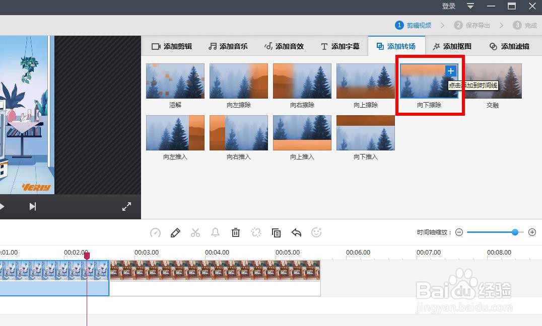 快剪辑软件如何添加网络视频进行编辑