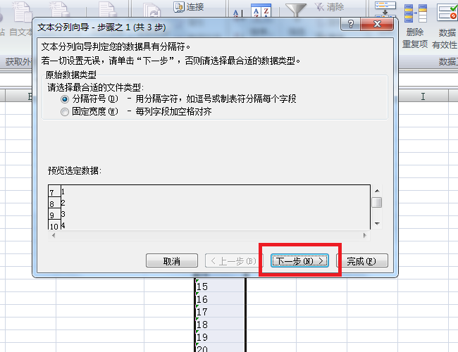 怎样批量去除excel中的撇号
