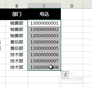 Excel如何让手机号码分段显示？