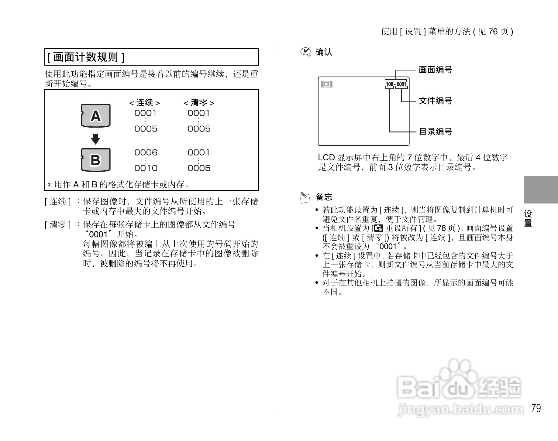 富士FinePix J50数码相机使用说明书:[8]