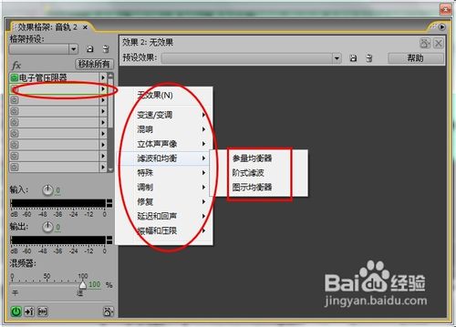 adobe audition怎么用