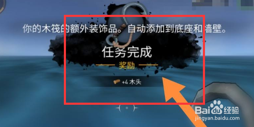木筏求生怎么做运货单#校园分享#