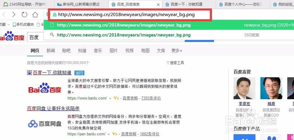 如何获取网页内部图片